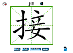 接