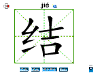 结