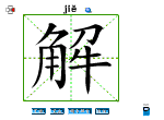 解