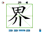 界
