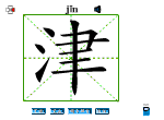 津