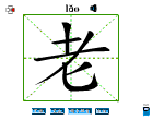 老