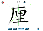 厘