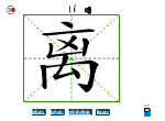 离