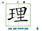 理