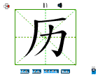 历