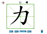 力
