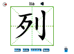 列