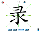 录