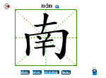 南