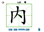 内