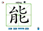能
