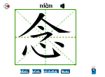 念