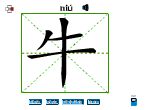 牛