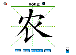 农