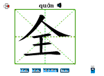 全