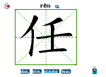 任