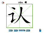认