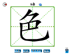 色