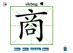 商