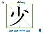 少