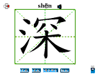 深
