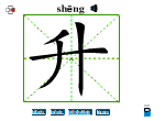 升