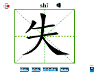 失