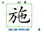 施