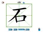石