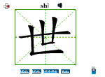 世