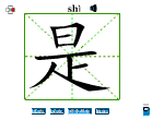 是