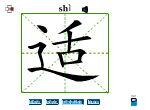 适