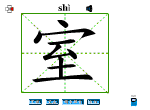室