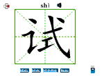 试