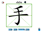 手