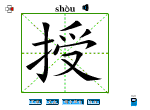 授