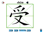 受