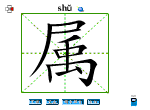属