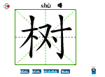 树