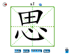 思