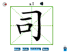 司