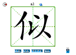 似