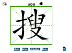 搜