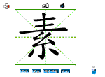 素