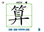 算
