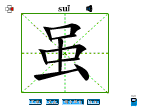虽
