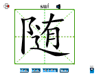 随