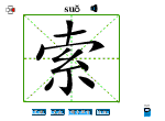 索