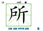 所